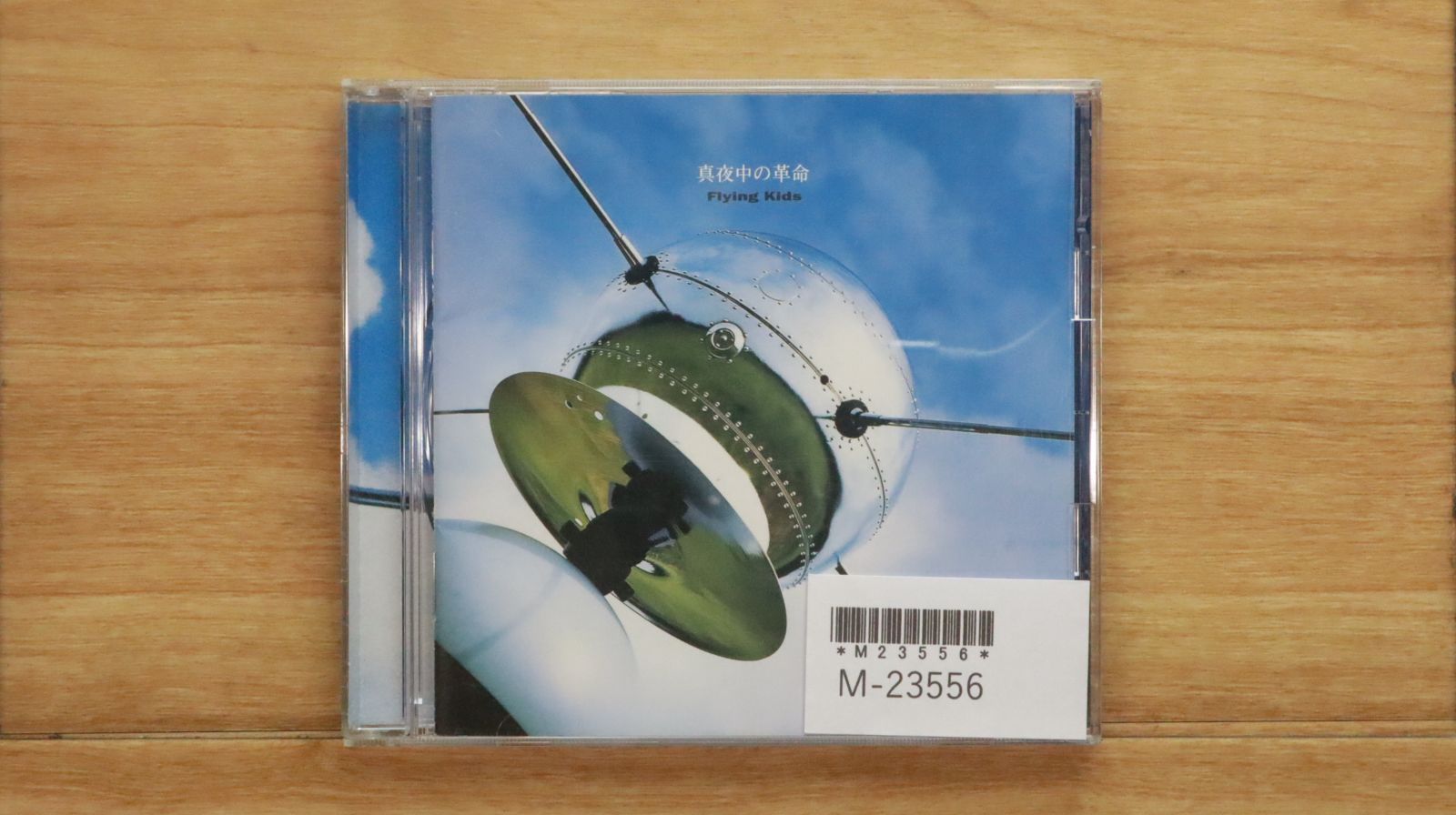 フライングキッズ　テレフォン CD 8cmCD 【貴重・レア】 2025年最新】Yahoo!オークション -flying kidsの中古品・新品