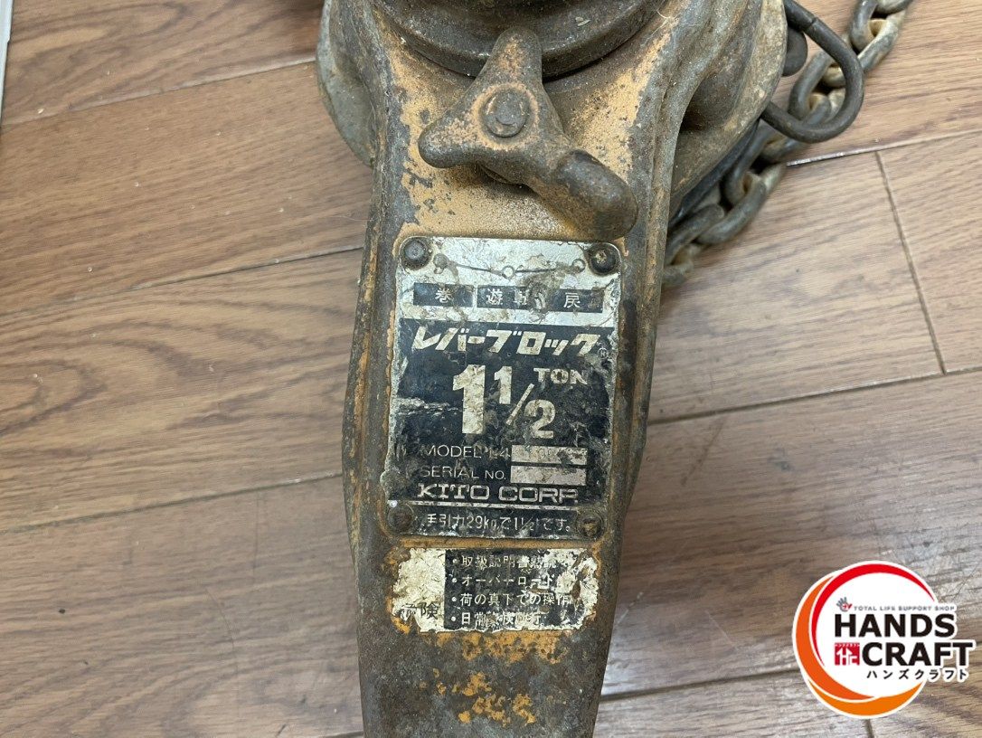 レバーブロック1 5ｔ