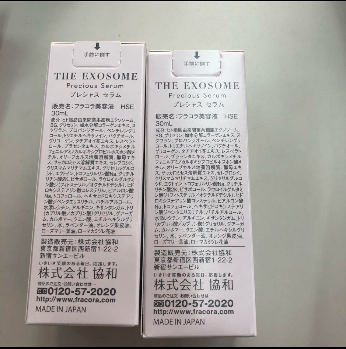 フラコラ fracora THE EXOSOME プレシャスセラム 30mlx2 - メルカリ