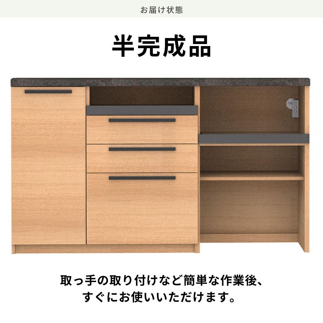 【新品】パモウナ Pamouna 食器棚 キッチンカウンター カップボード 幅160cm 高さ94cm キャビネット キッチン収納 レンジ台 コンセント付き スライド棚 おしゃれ 国産 現品限り SY-1600R