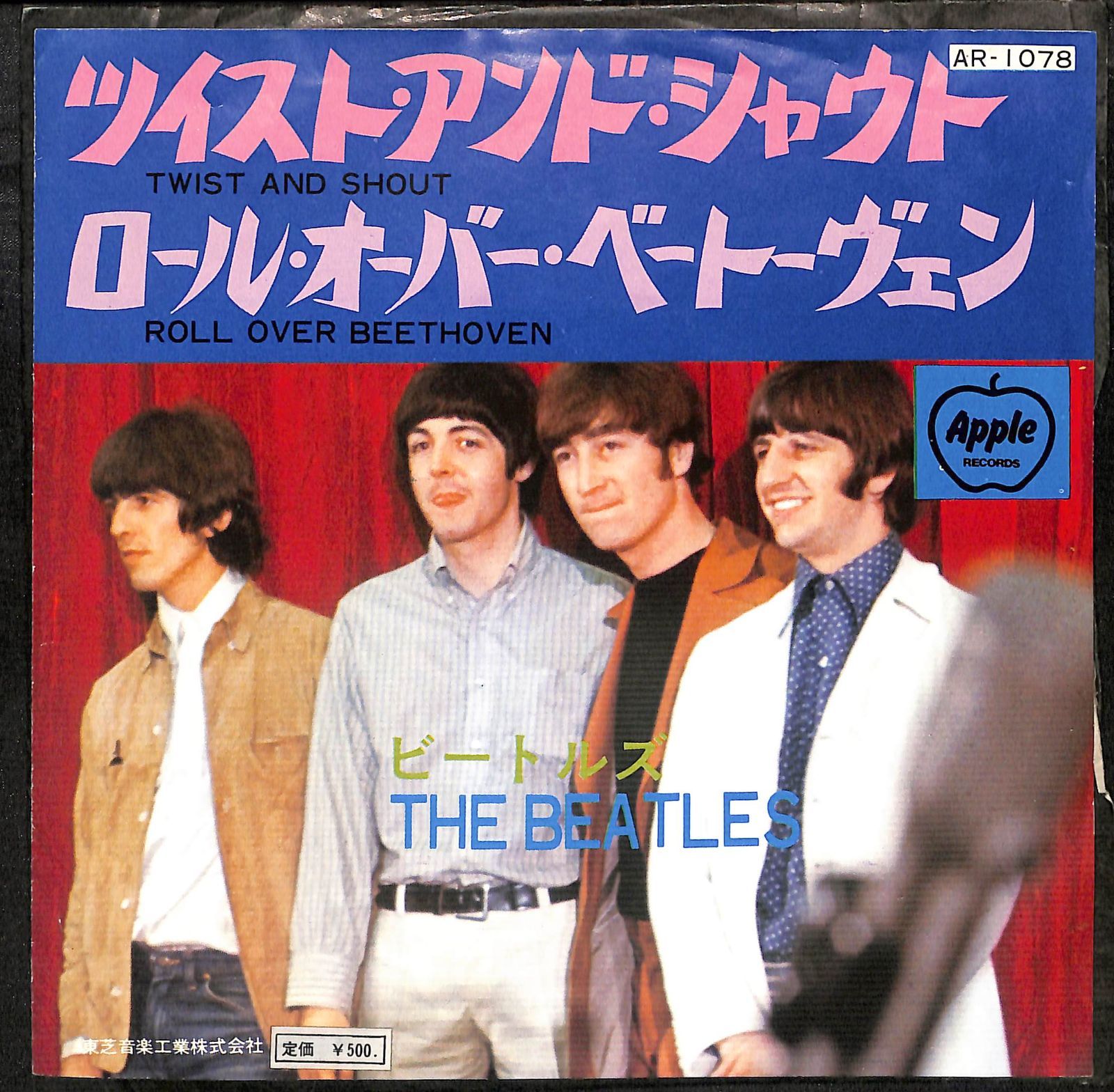 赤盤/EP】The Beatles Twist And Shout ザ・ビートルズ ツイスト
