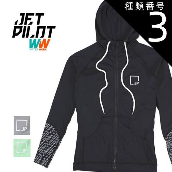 種類3：Black/L 【JETPILOT/ジェットパイロット】S21513 PACER LS HOODED RASHIE ラッシュフーディー レディース ラッシュガード フードタイプ