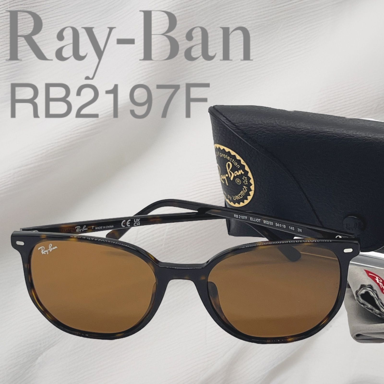 【極美品】Ray-BanレイバンサングラスRB2197F ELLIOT 902/33  54□191453N