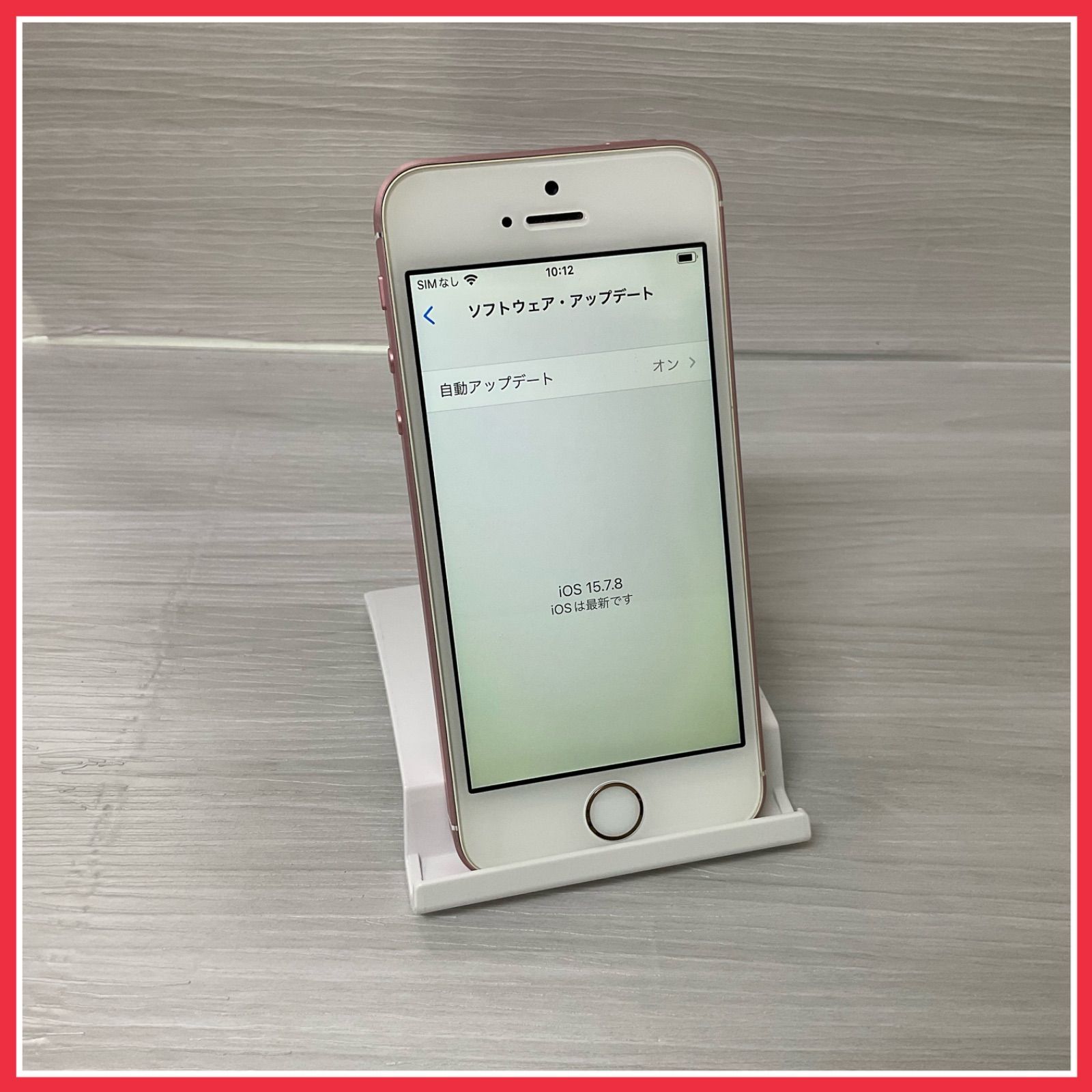 Apple iPhone SE 第1世代 ローズゴールド SIMロック解除済 iPhone SE 第1世代 16GB <ローズゴールド> 【中古】- SIMロック