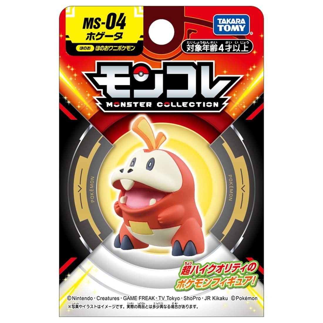 Takara Tomy - ポケモン モンコレ まとめ売り sddefault.jpg