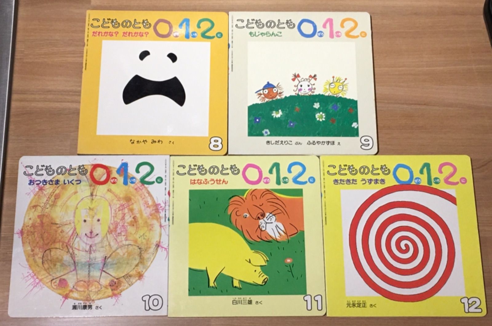 税込) 咲ページ☆こどものとも 絵本まとめうり 73冊 絵本 - www 