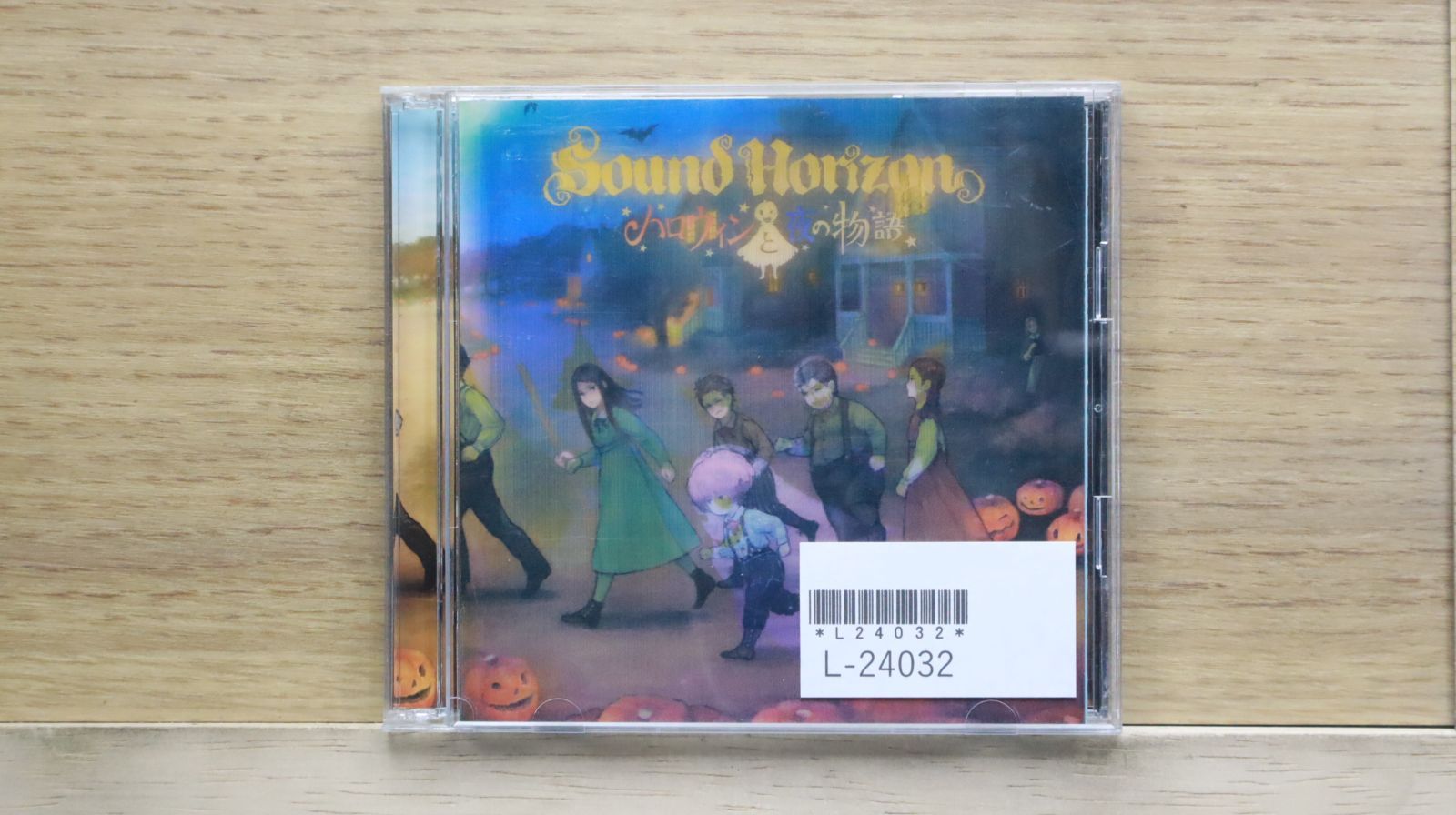 国内盤CD☆サウンドホライズン/Sound Horizon□ ハロウィンと夜