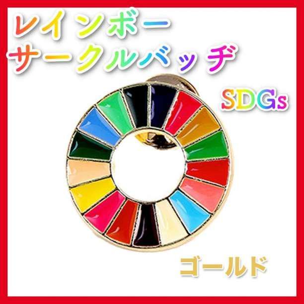 SDGs ピンバッジ　17色フルセット　限定ポストカード　冊子付き Amazon.co.jp: SDGs バッジ ピンバッチ バッヂ 国連 17色 高級