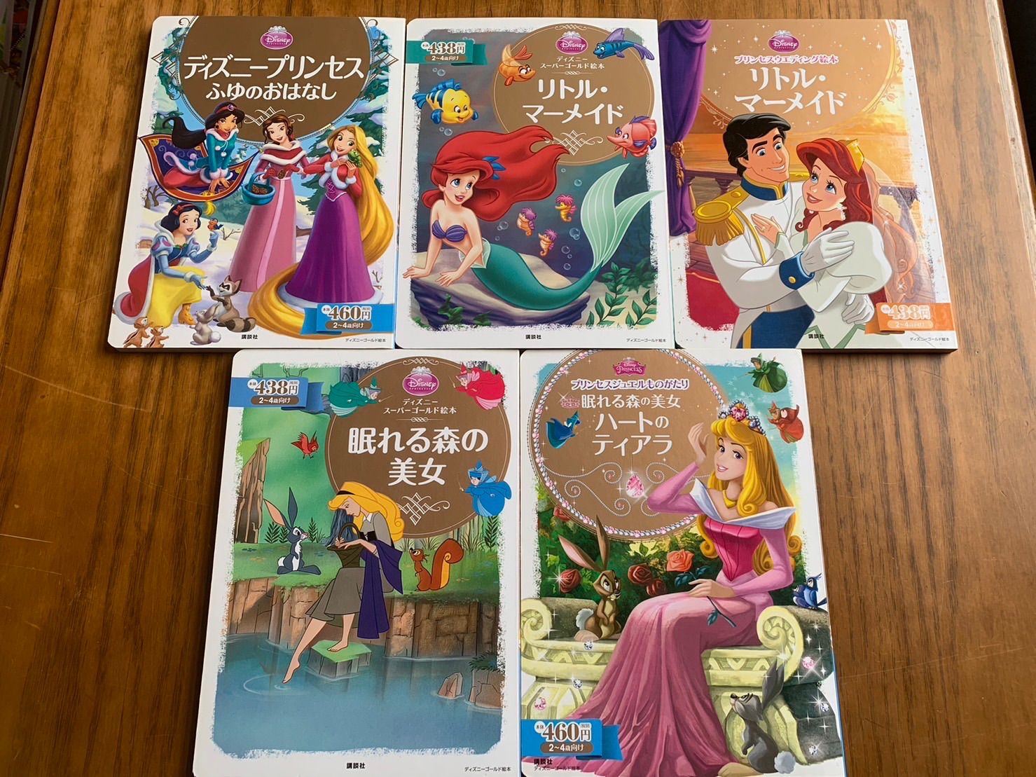 ディズニーゴールド絵本まとめ売り ディズニーゴールド絵本他 12冊セット まとめ売り プリンセス