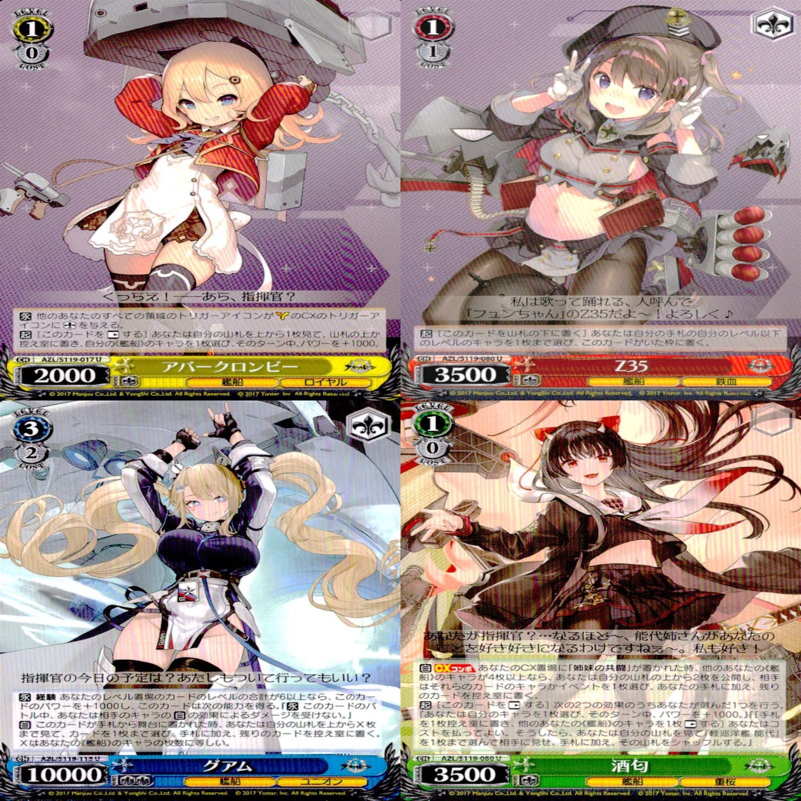 WS 新弾レビュー「アズールレーン」 デッキ紹介 ヴァイス