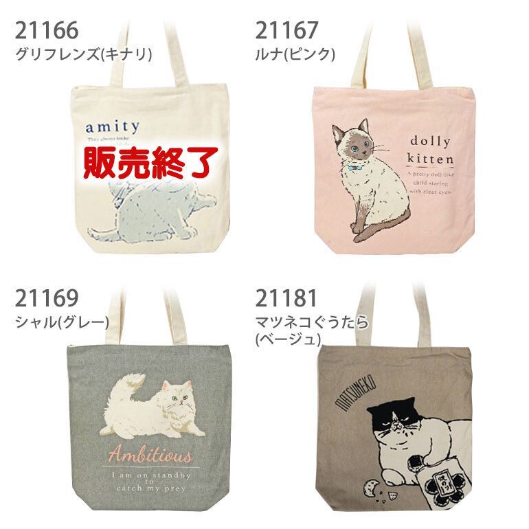 猫 ネコ トート タテ型トート 999円 猫 ネコ アニマル 動物 背面ポケット 天ファスナー キャンバス レディース 小さめ ポケット 軽量 仕分け 整理 母子手帳 カード 通院 子連れ 子育て 家族 おしゃれ シンプル 旅行