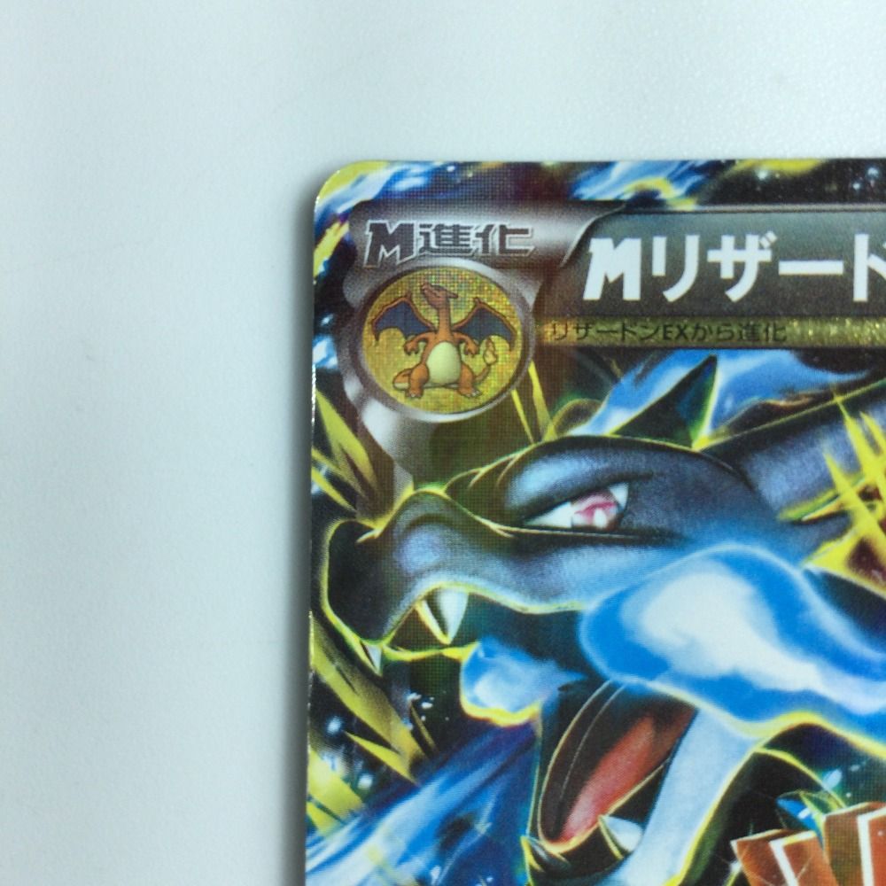ζζ ポケモンカード MリザードンEX 055/080/XY2/B ポケカ - メルカリ