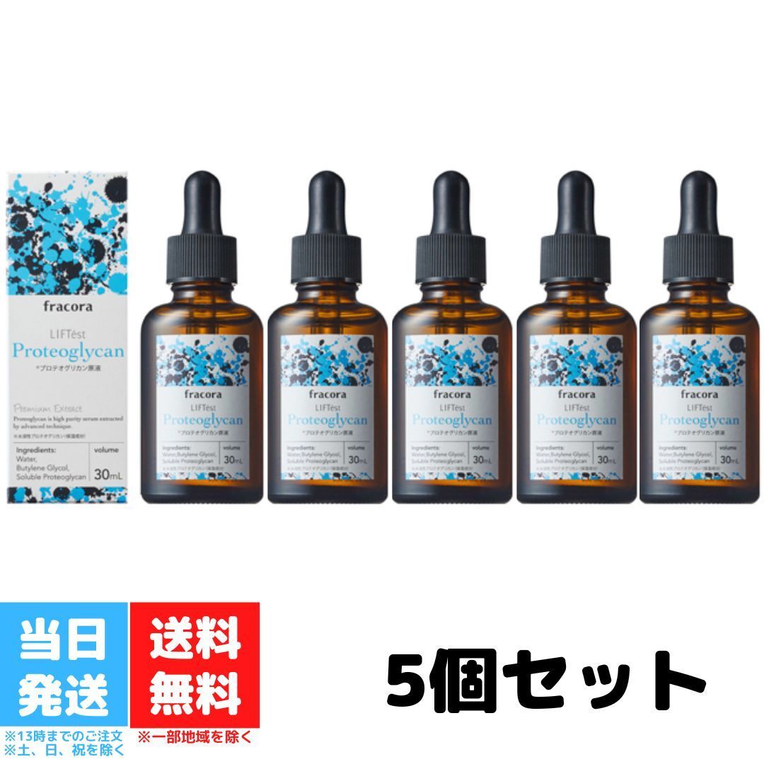 FRACORA プロテオグリカンエキス 30ml 3本セット フラコラ