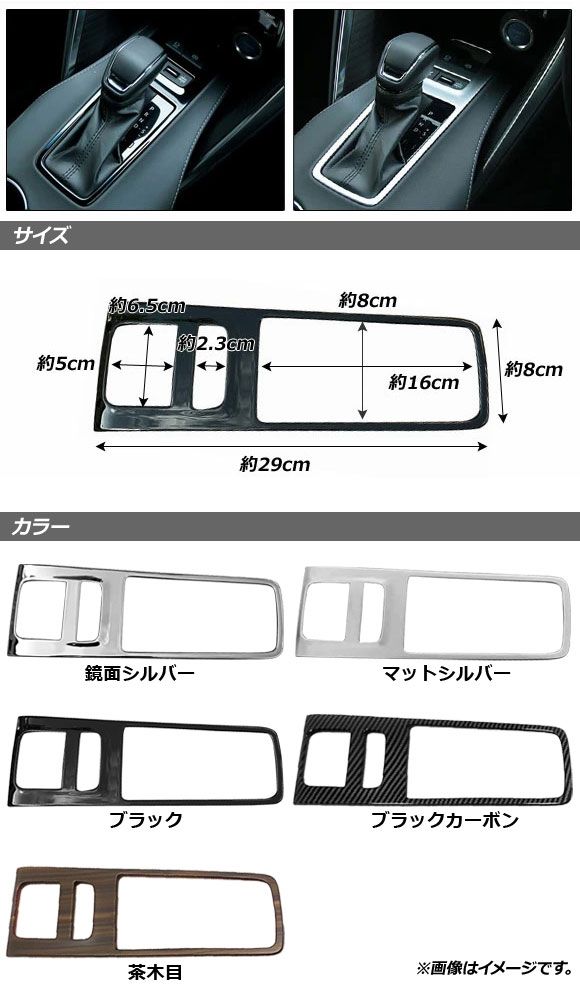 シフトパネルカバー トヨタ ハリアー/ハリアーハイブリッド 80系 2020年06月～ ブラックカーボン ABS製 AP-IT1018-BKC