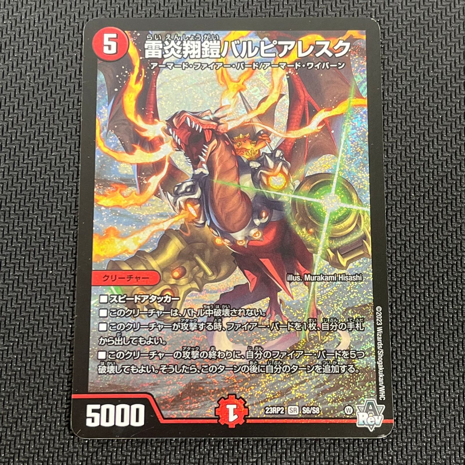 雷炎翔鎧バルピアレスク4枚セット SR アドレナリン X シク A ノーマル 雷炎翔鎧バルピアレスク 6A/20 SR｜デュエマシングルカード通販