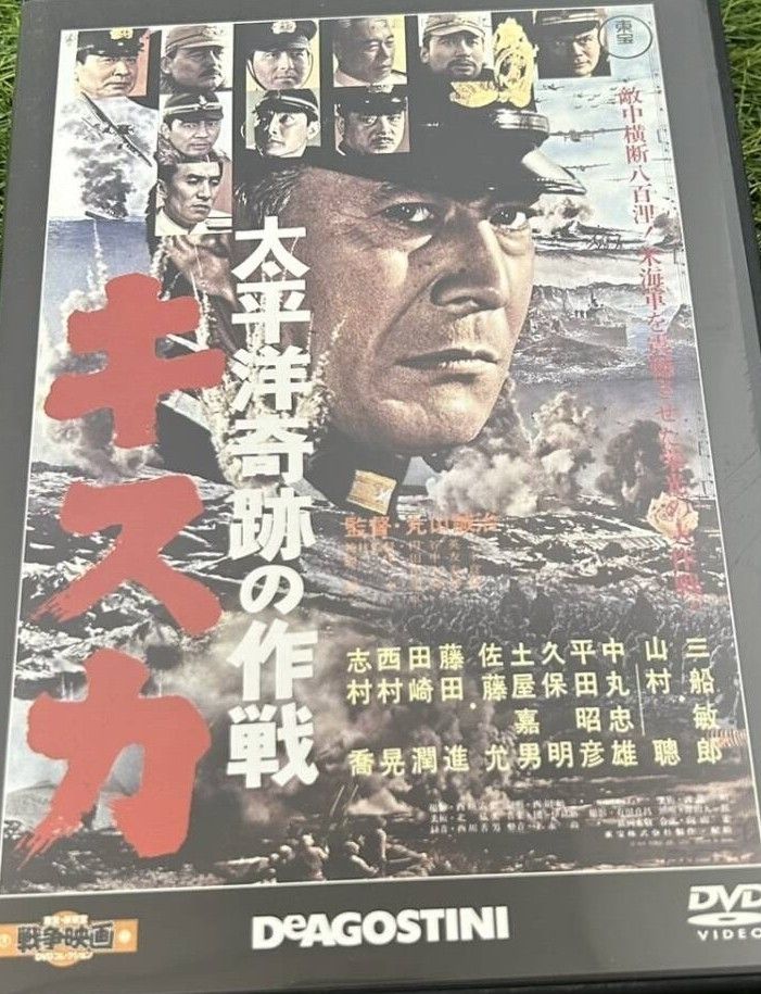 ◇太平洋奇跡の作戦 キスカ【DVDのみ】/TSD09N - メルカリ