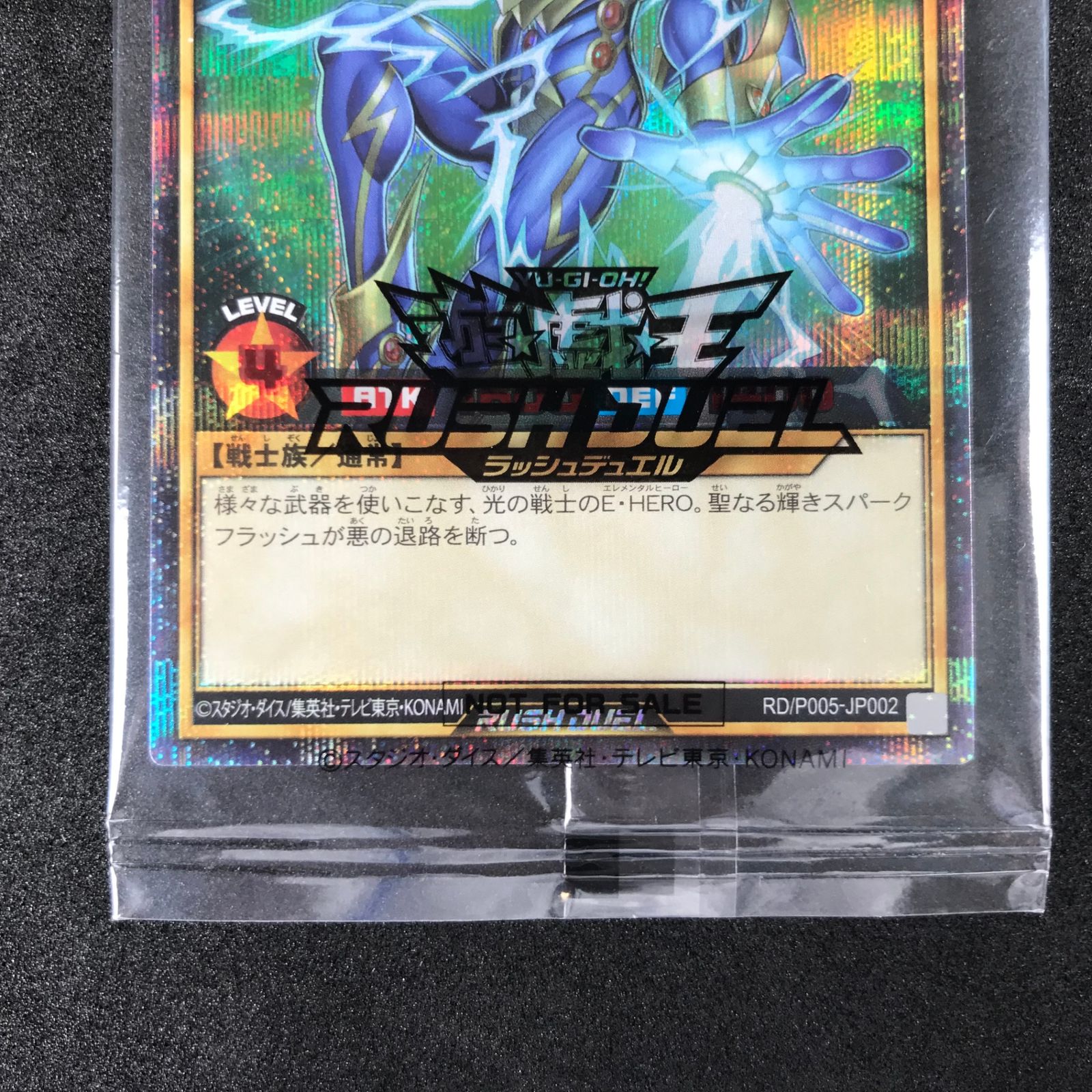 遊戯王ラッシュデュエル フュージョンデュエルトーナメント RD