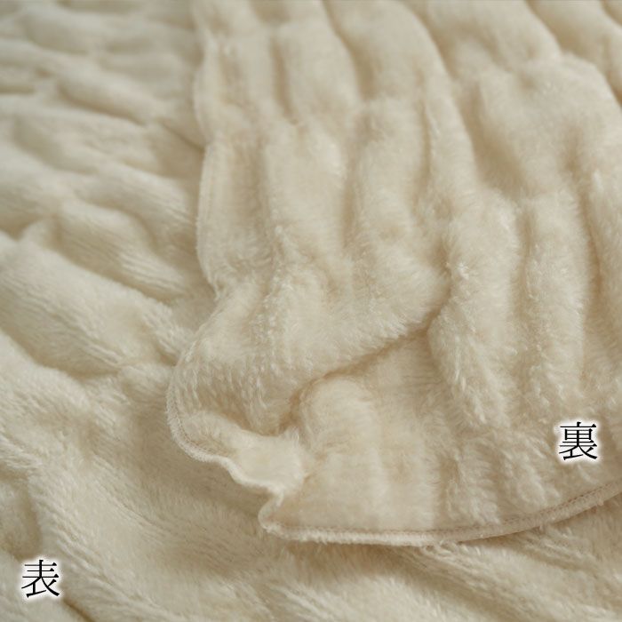 くしゅふわシルク混ケット