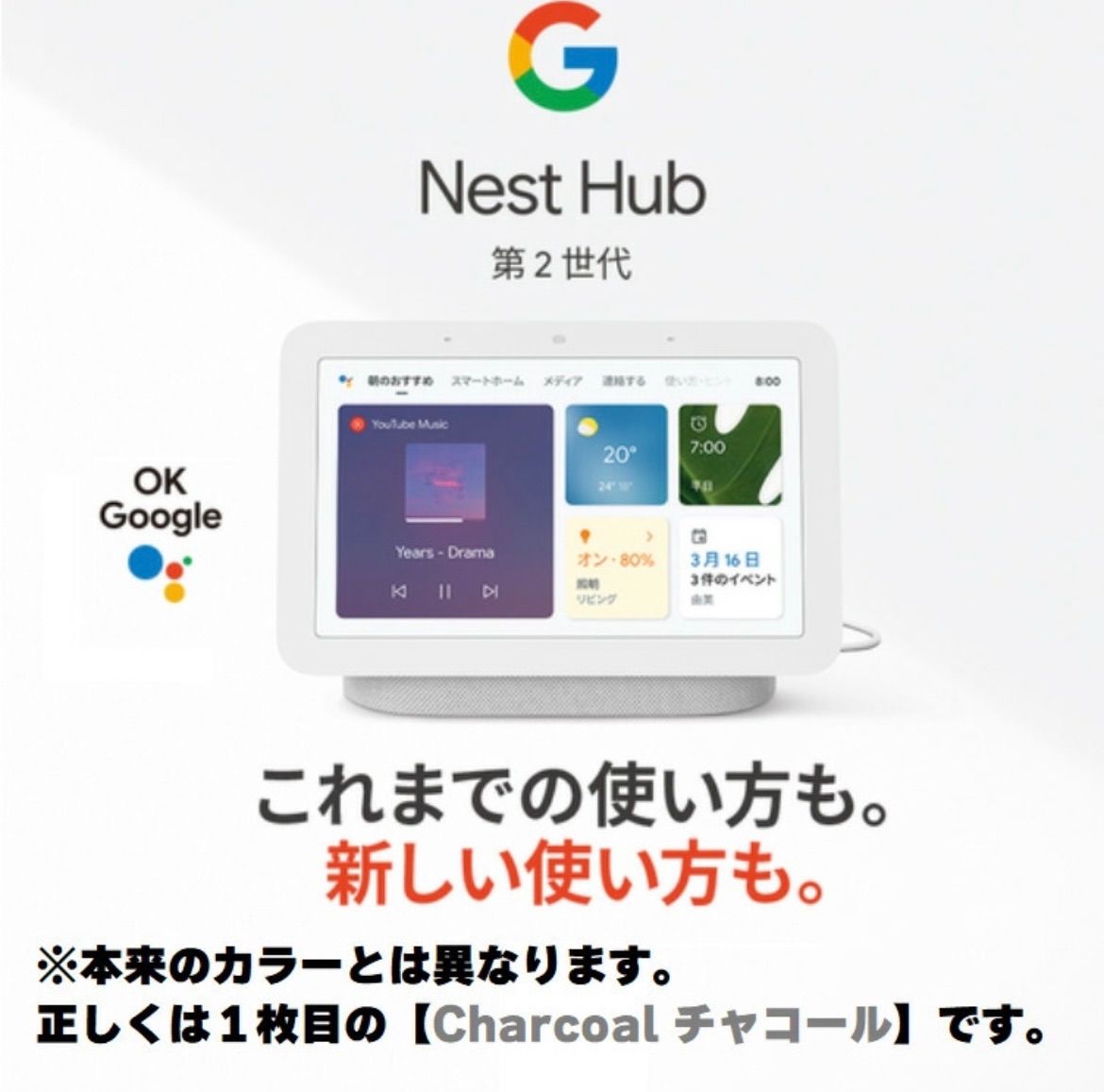 Google Nest Hub グーグルネストハブ(第2世代) Google Nest Hub グーグルネストハブ(第2世代)