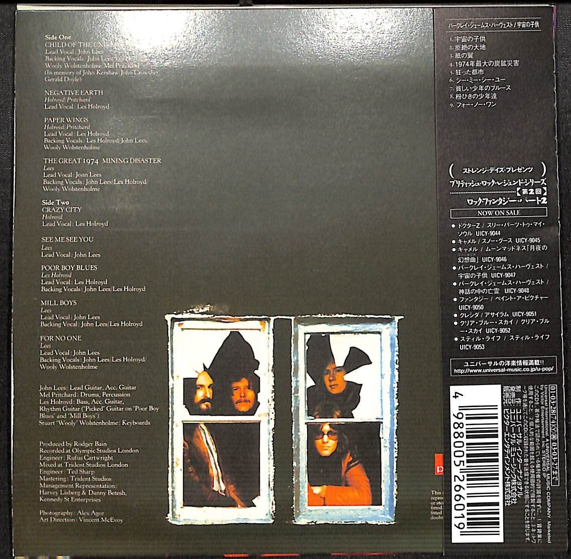 英ロック Barclay James Harvest 紙ジャケットボックスセット 英ロック Barclay James Harvest 紙ジャケットボックスセット