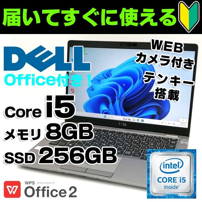 PC/タブレットDELL ノートパソコン Corei5 8GB Webカメラoffice付 - cuantico.es