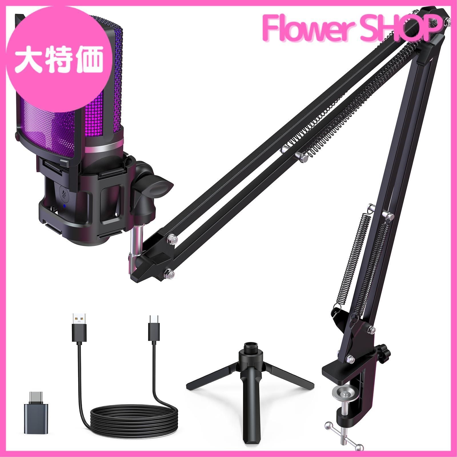 Phoneマイク スマホ・タブレット・パソコン 【大特価】ZealSound USBゲーミングマイク、コンデンサーマイク、RGB マイク PC、ゲイン、モニター、ブームアーム、電話、PC、コンピューター、PS4&5、Mac、ストリーミング、ポッドキャスト、ツイッチ、YouTube、 Discord 用 ...