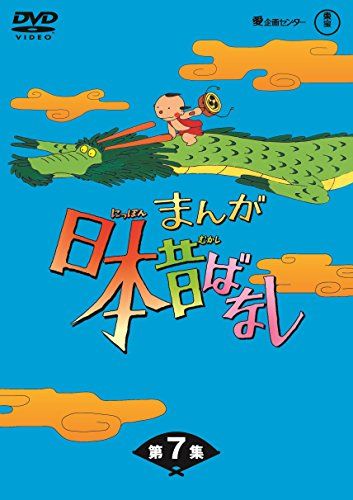 まんが日本昔ばなし BOX第7集 5枚組 DVD