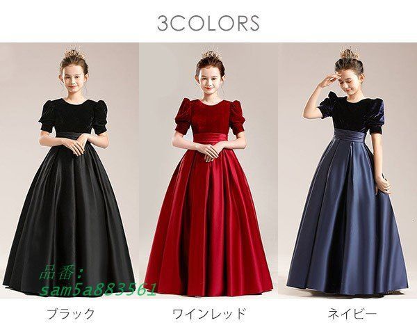 ピアノ発表会 ドレス 中学生 160 ワンピース キッズ パーティー 半袖 女の子 キッズドレス 袖有り ロング丈 黒 子供服 am 5 a 883561