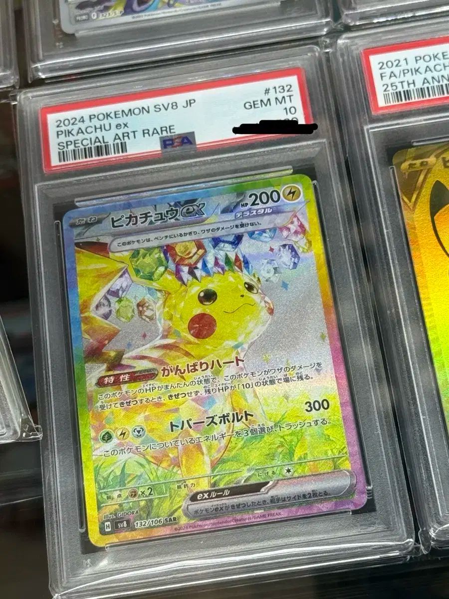チョークブレーカー sar ピカチュウ psa10 テラスタル ポケモンカード 売ります