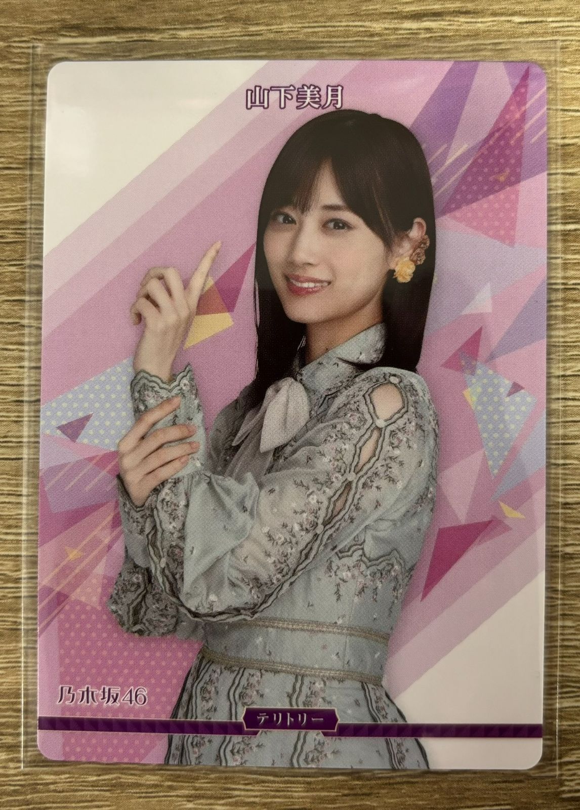 乃木坂46 山下美月 ビルディバイド 直筆サイン入り Amazon.co.jp: 乃木坂46 山下美月 直筆サイン入りカード : おもちゃ