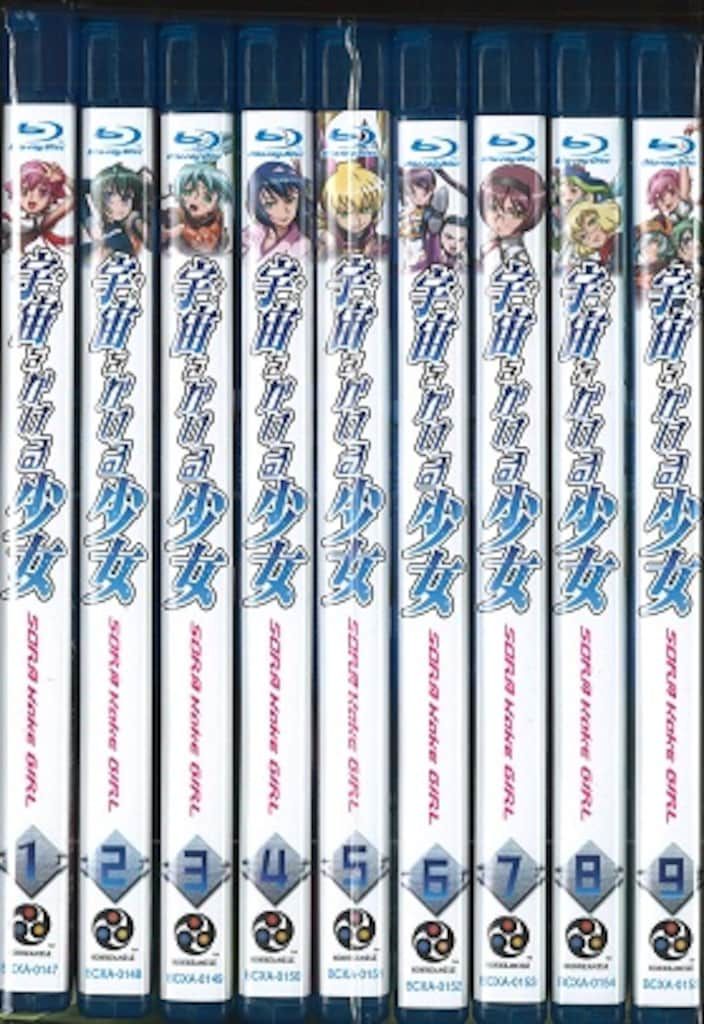 宇宙をかける少女 DVD 全9巻セット 完結 宇宙をかける少女 DVD 全