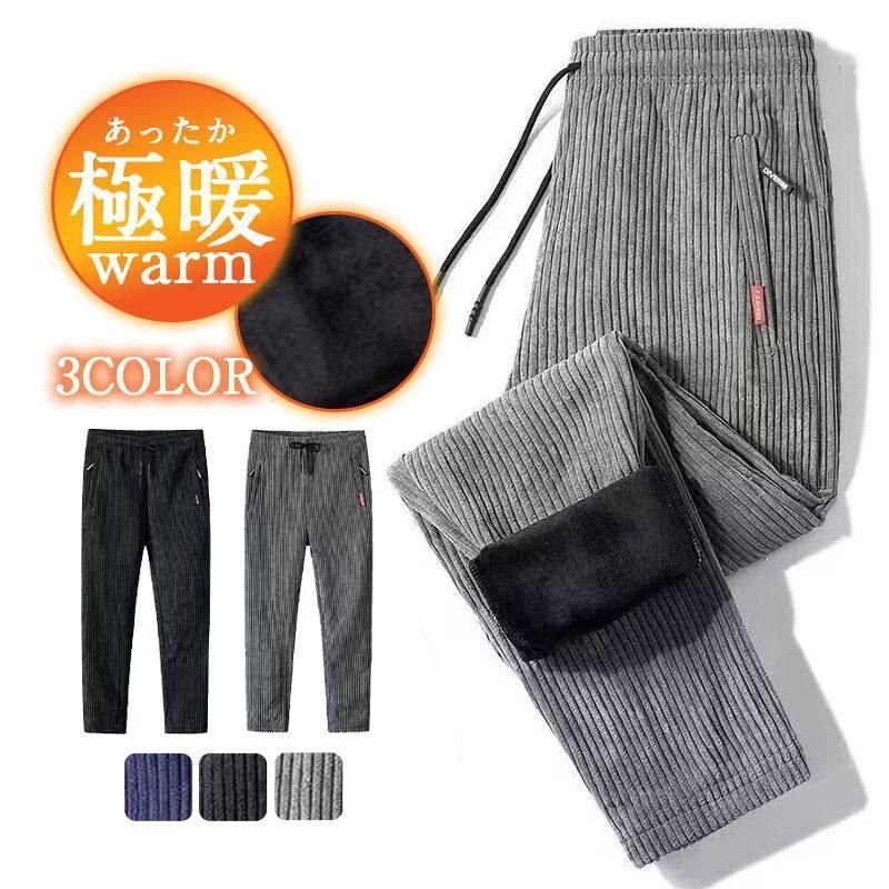 チノパンツ ジャージパンツ メンズ ジョガーパンツ コーデュロイ 裏起毛 運動 裏ボア 暖かい 防寒 極暖 スポーツ あったか 冬ズボン カジュアル