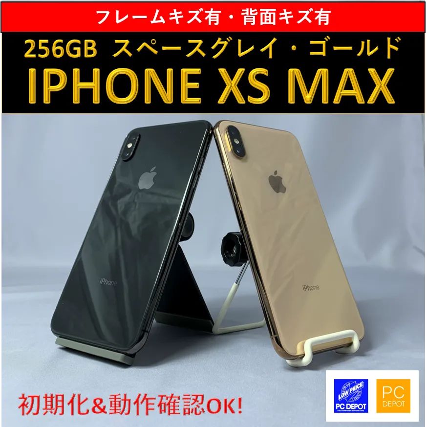 【中古・キズあり】iPhone XS Max 256GB simロック解除済