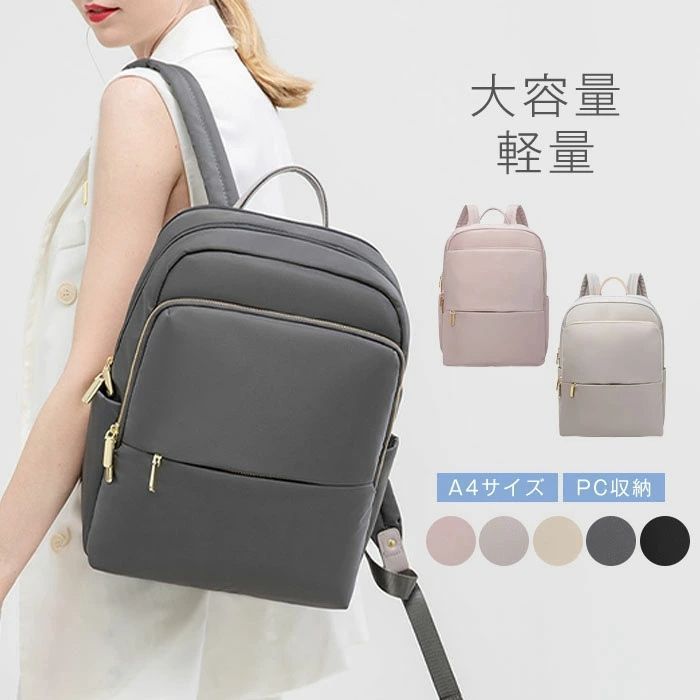 リュック レディース ビジネス 通勤 女性 pcリュック ノートpc 軽量 防水 a4 13 14インチ pc パソコン タブレット ナイロン きれいめ 大容量 軽い リュックサック おしゃれ 営業 出張 仕事 pcバッグ Dles929