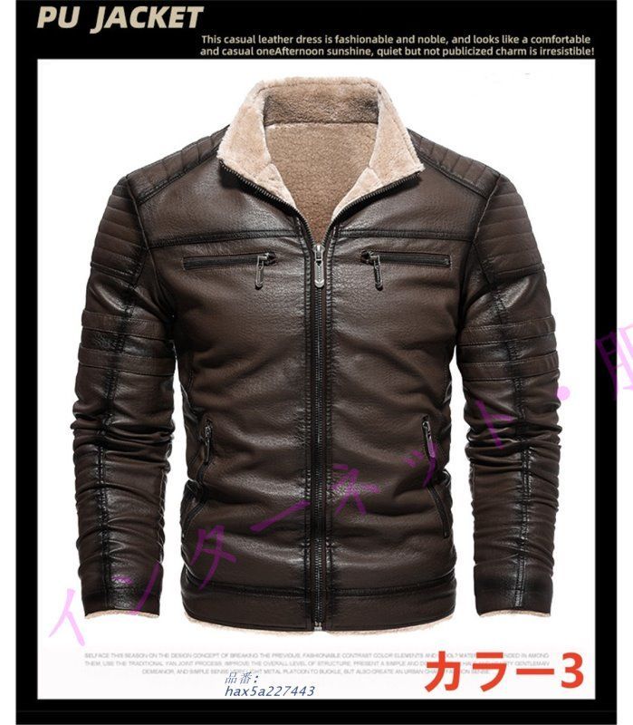 革ジャン アウターバイク