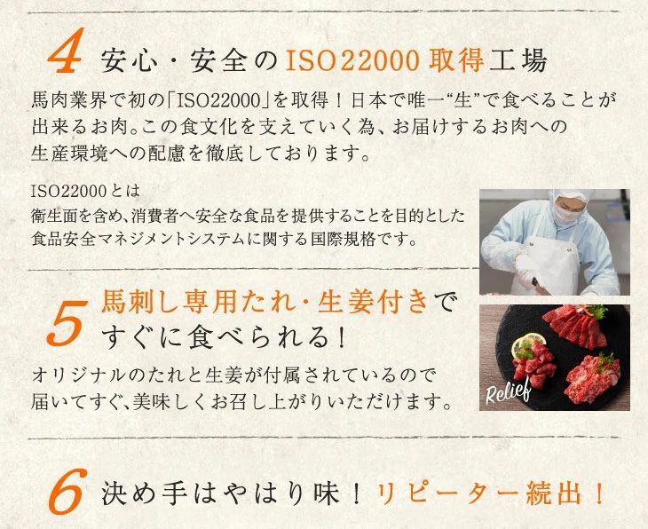 【馬刺し】ふじ馬刺し バラヒモ 100g　フジチク　熊本 ヘルシーミート　馬肉-6