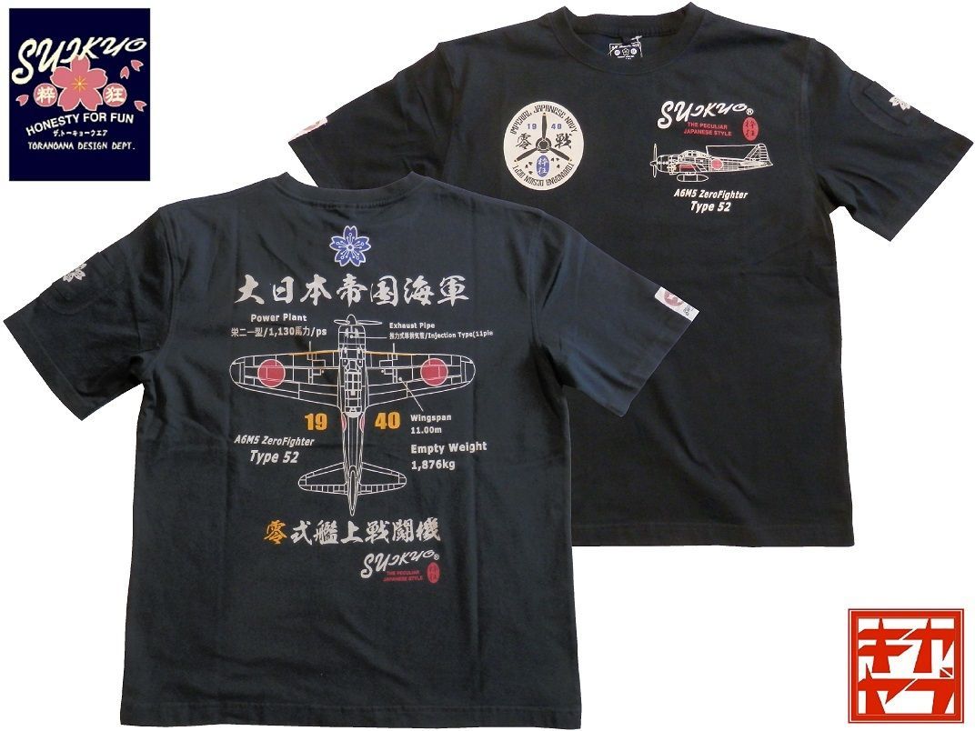 甘い暴力 2024大調教会Tシャツ XL 粋狂／SUIKYO／XLサイズ／半袖Tシャツ／SYT-216／新品／送料