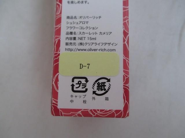 オリバーリッチ