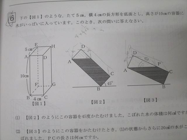 希学園 小6 最高レベル演習 算数 第1分冊 No.1～No.10 テキスト 020S2D