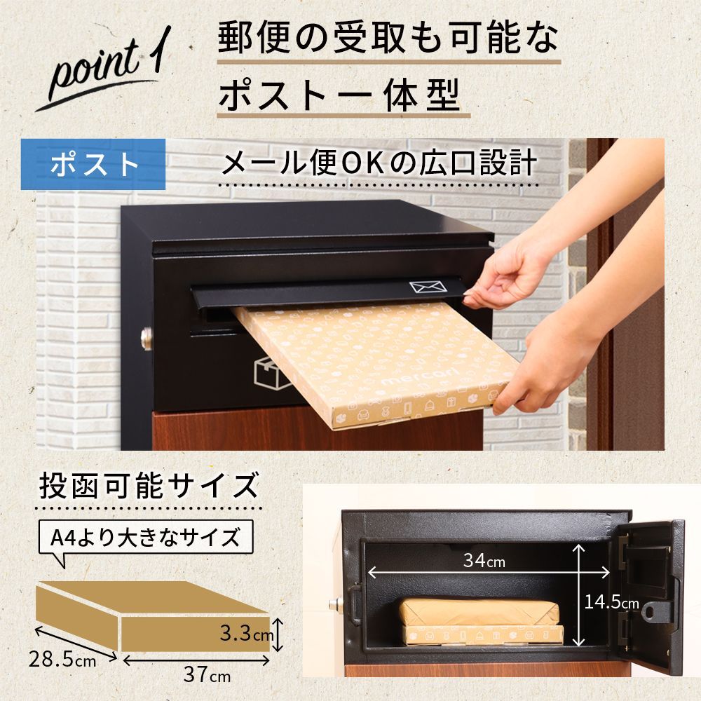 宅配ボックス