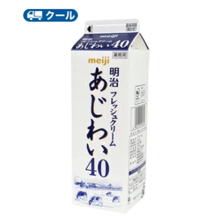 明治 フレッシュクリームあじわい40 1000ml×3本/クール便/ケーキ/チーズケーキ/生クリーム/お菓子/パン材料 ホイップクリーム 業務用 -  メルカリ