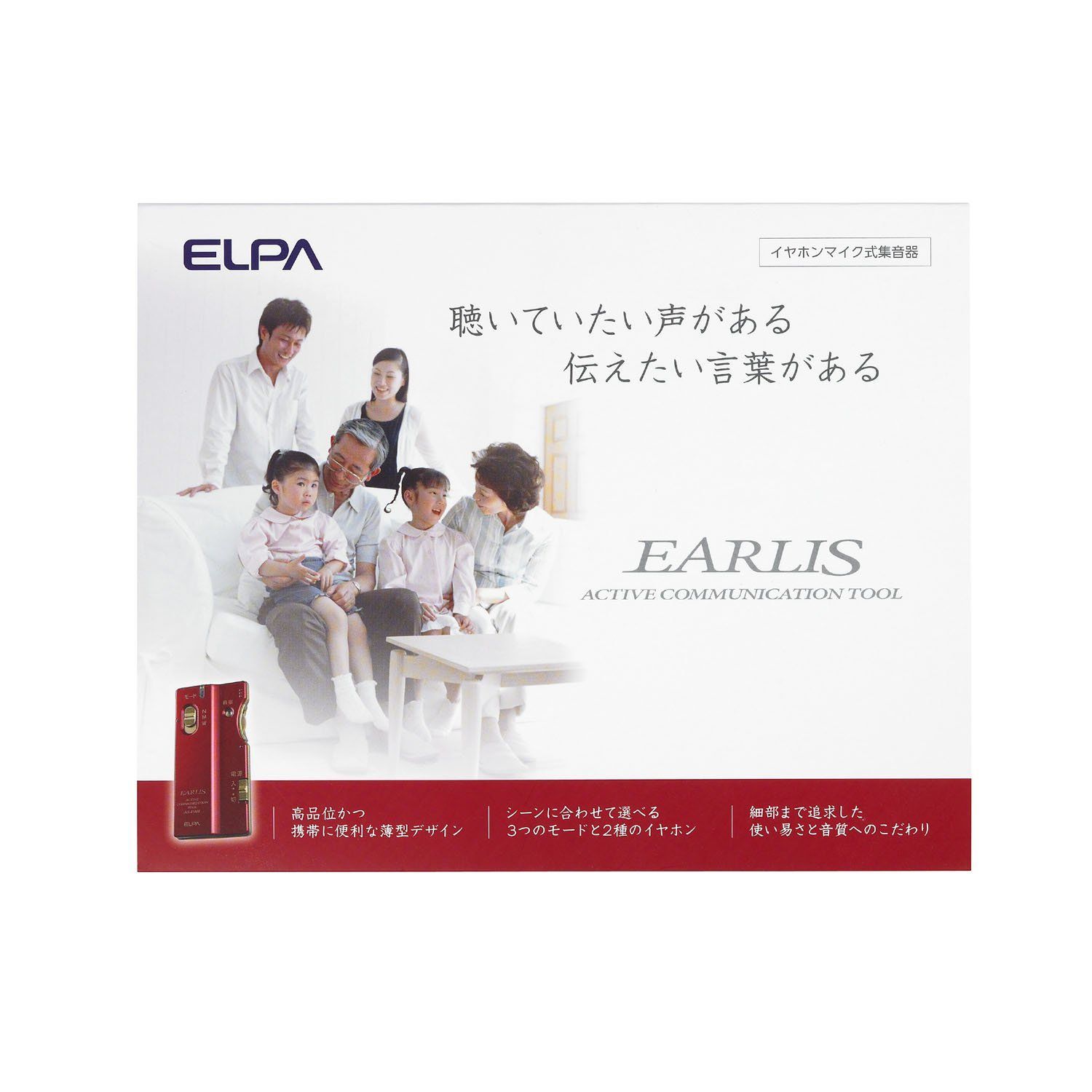 在庫セール】朝日電器 2Way集音器 EARLIS ワインレッド AS-P001(WR