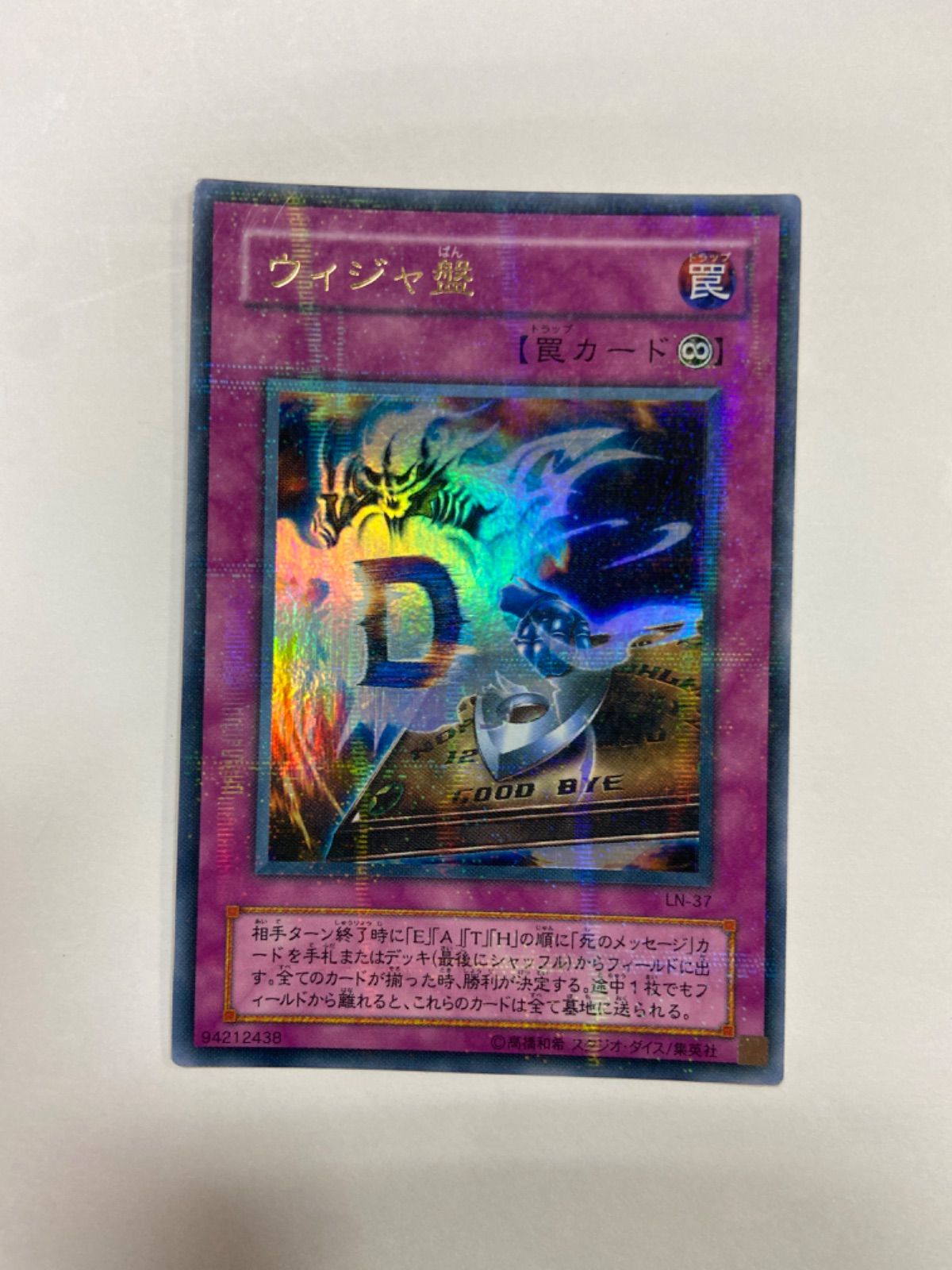 ウィジャ盤 パラレル PSA10