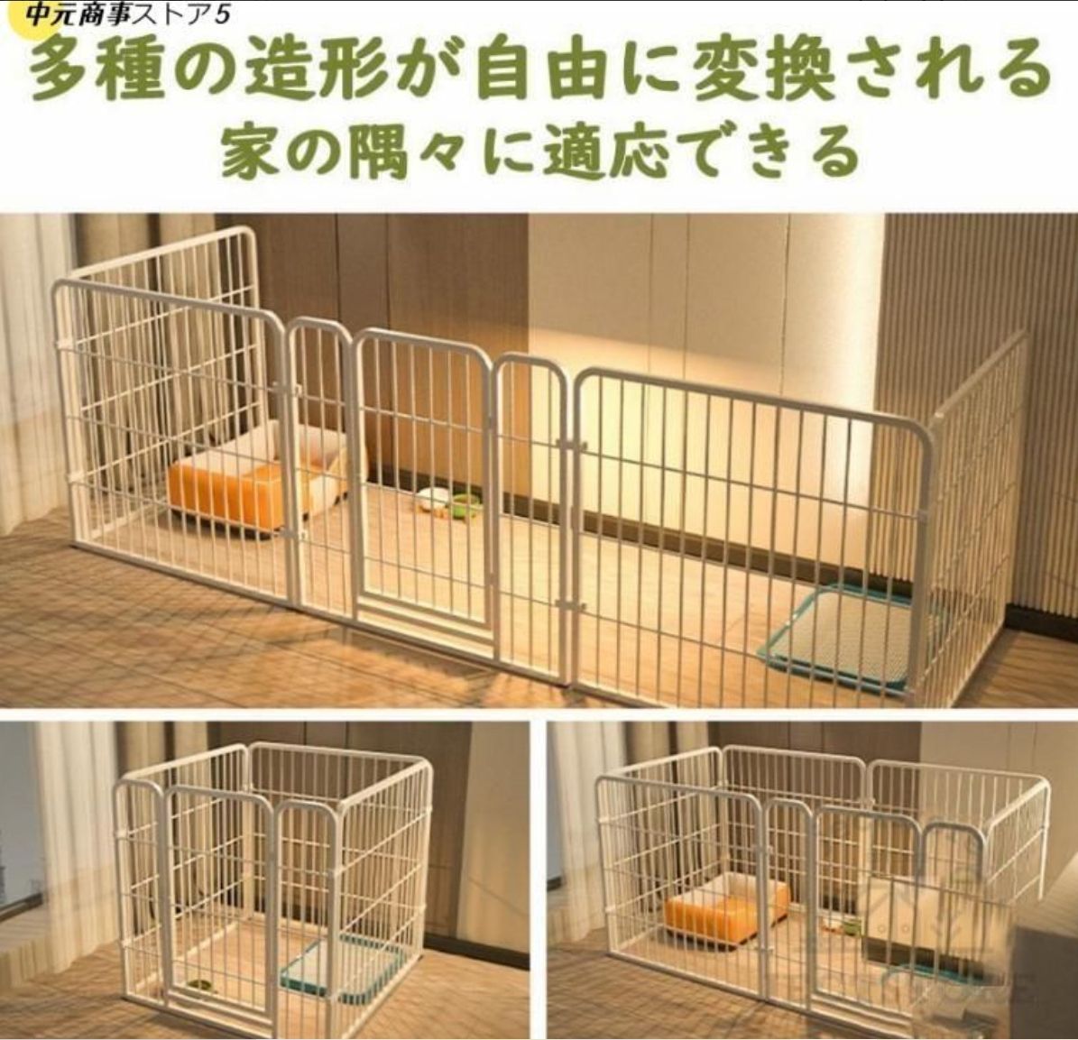 ペットフェンス 縦60