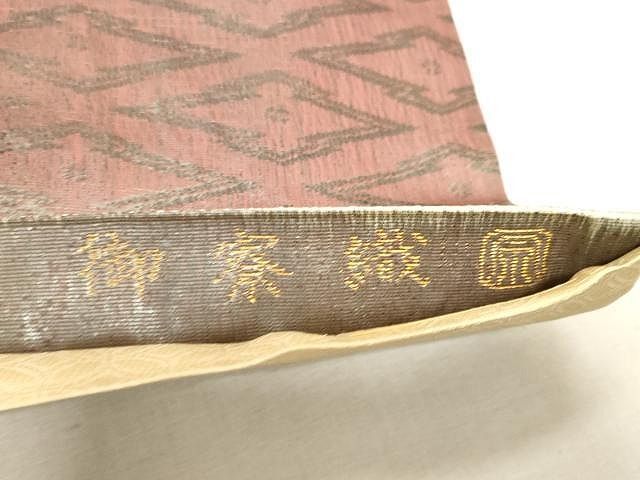 平和屋着物●極上　紋屋井関　御寮織　六通柄袋帯　横段菱花文　正絹　逸品　CAAV5238yk 平和屋着物○極上 紋屋井関 御寮織 六通柄袋帯 横段菱花文 正絹 逸品