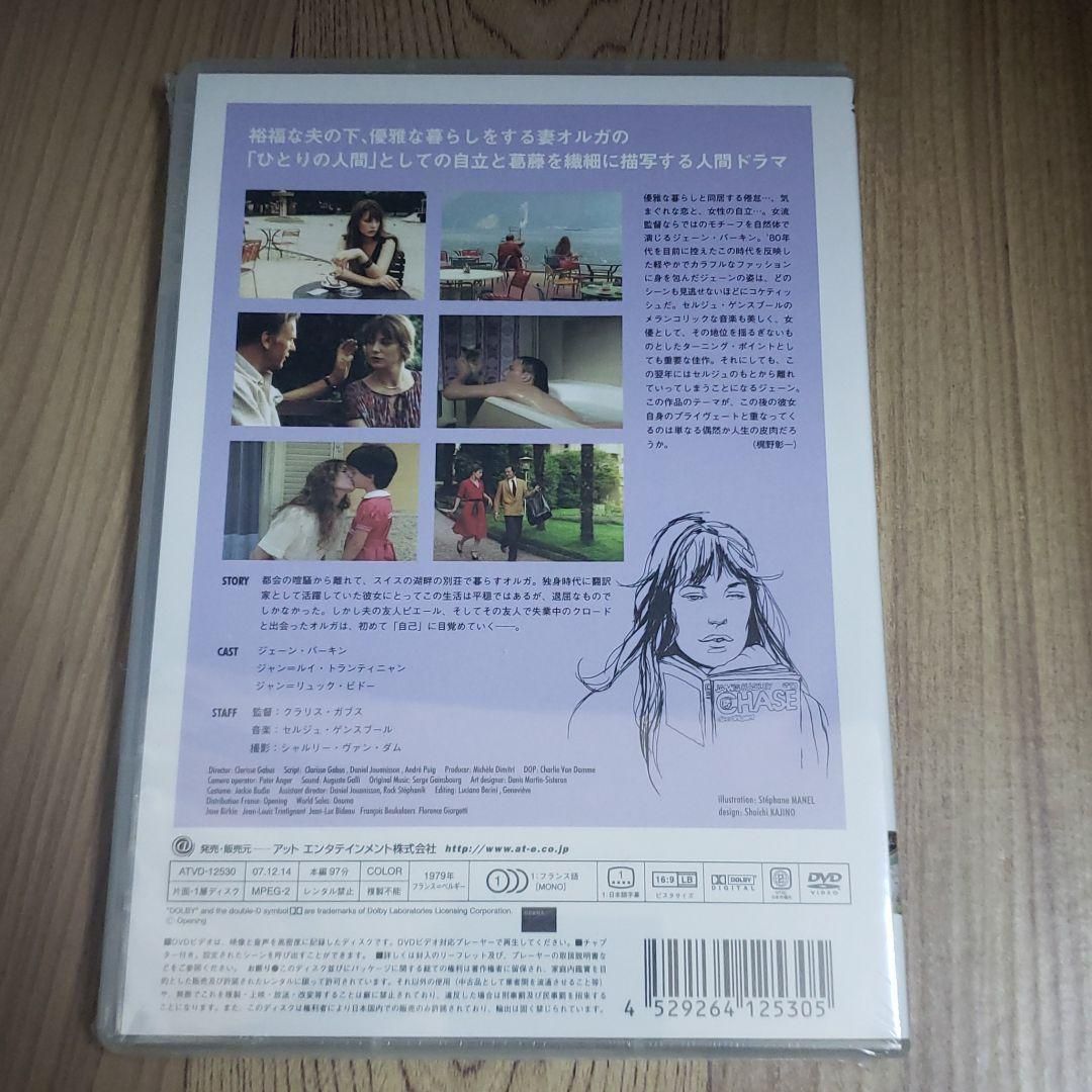 ジェーン・バーキンinメランコリー・ベビー [DVD] ジェーン・バーキンinメランコリー・ベビー [DVD] エンタメその他
