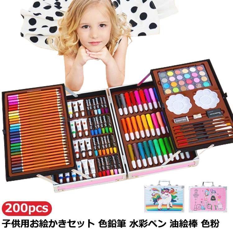 200 お絵描きセット クレヨン マーカーペン 文房具 色鉛筆 アートセット お絵かき アクリル絵の具 固形水彩 パステル スケッチブック お絵かきセット お絵描き 3歳 4歳 5歳 6歳 7歳 小学