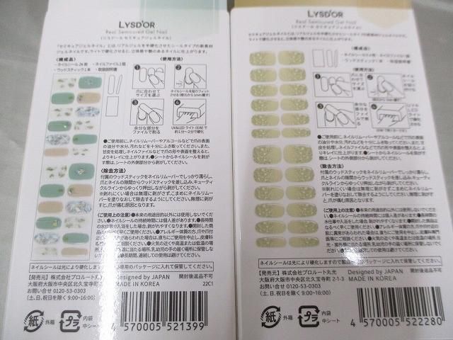 ジェルネイル