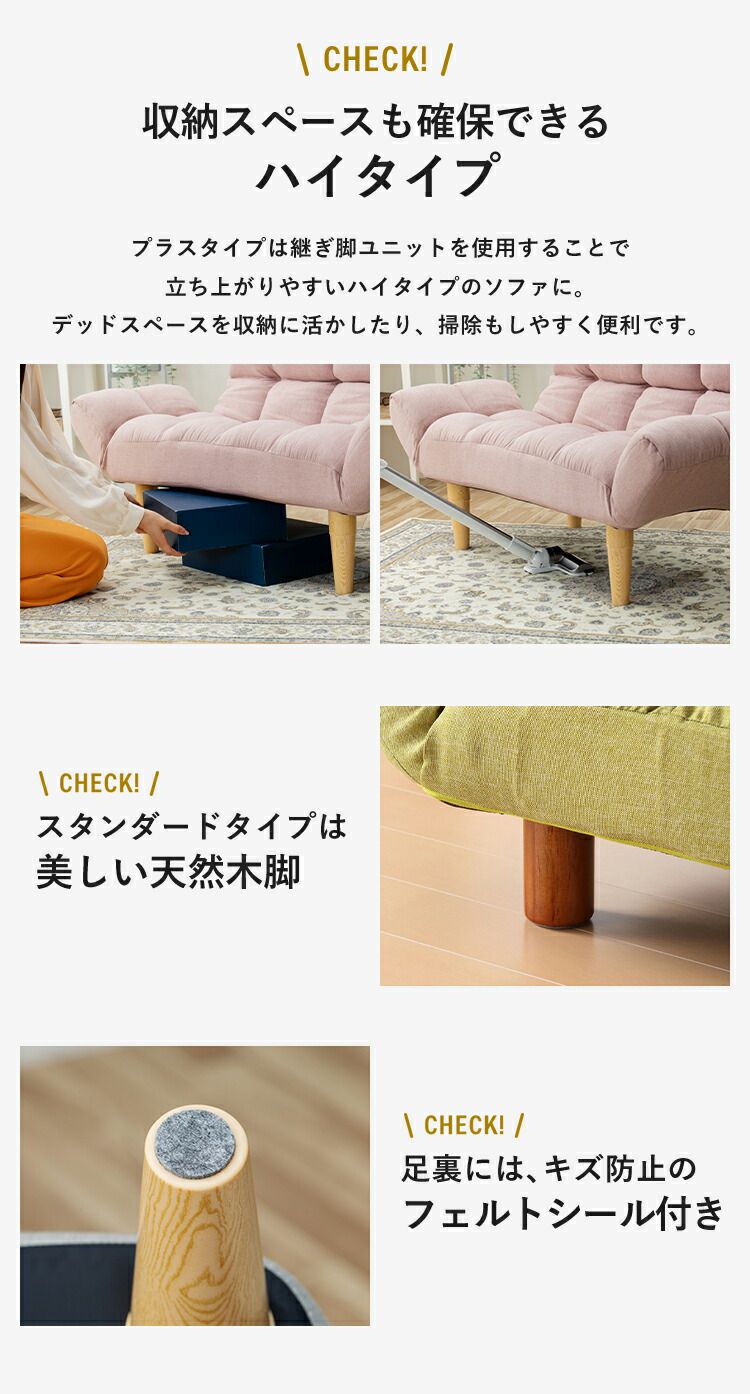 ナチュラル|プラス】 HIA 高さが選べるふんわりカウチソファ ソファ 2