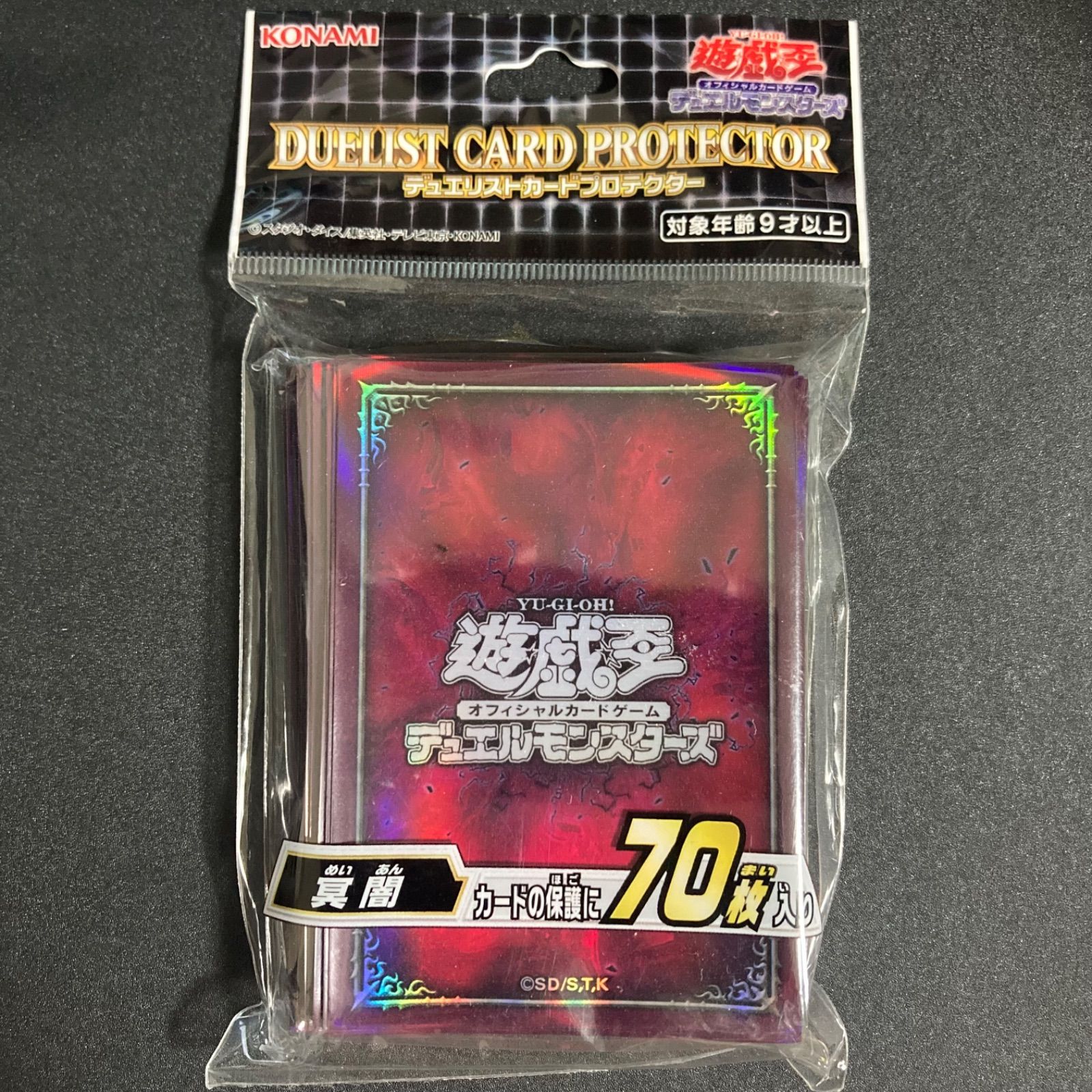 ラスト1点 カートン！遊戯王OCG 冥闇 プロテクター スリーブ スリーブ『冥闇』70枚入り【-】{-}《スリーブ》